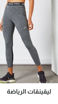 /women/womens-clothing/womens-sportswear/sportwear-leggings