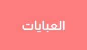 /women/womens-clothing/womens-arabian-clothing/abaya/sivvi-suhoor-sale-all-categories