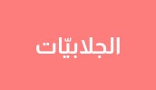 /women/womens-clothing/womens-arabian-clothing/jalabiya/sivvi-suhoor-sale-all-categories