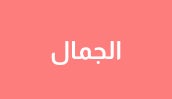 /women/womens-beauty/sivvi-suhoor-sale-all-categories