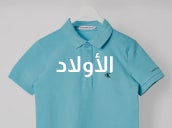 /kids/boys/sivvi-suhoor-sale-all-categories-all-brands