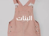 /kids/girls/sivvi-suhoor-sale-all-categories-all-brands