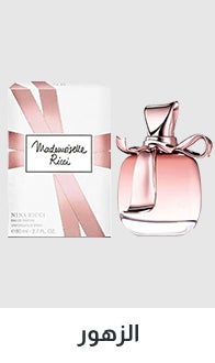 /women/womens-beauty/womens-fragrance?f[scents_notes]=floral