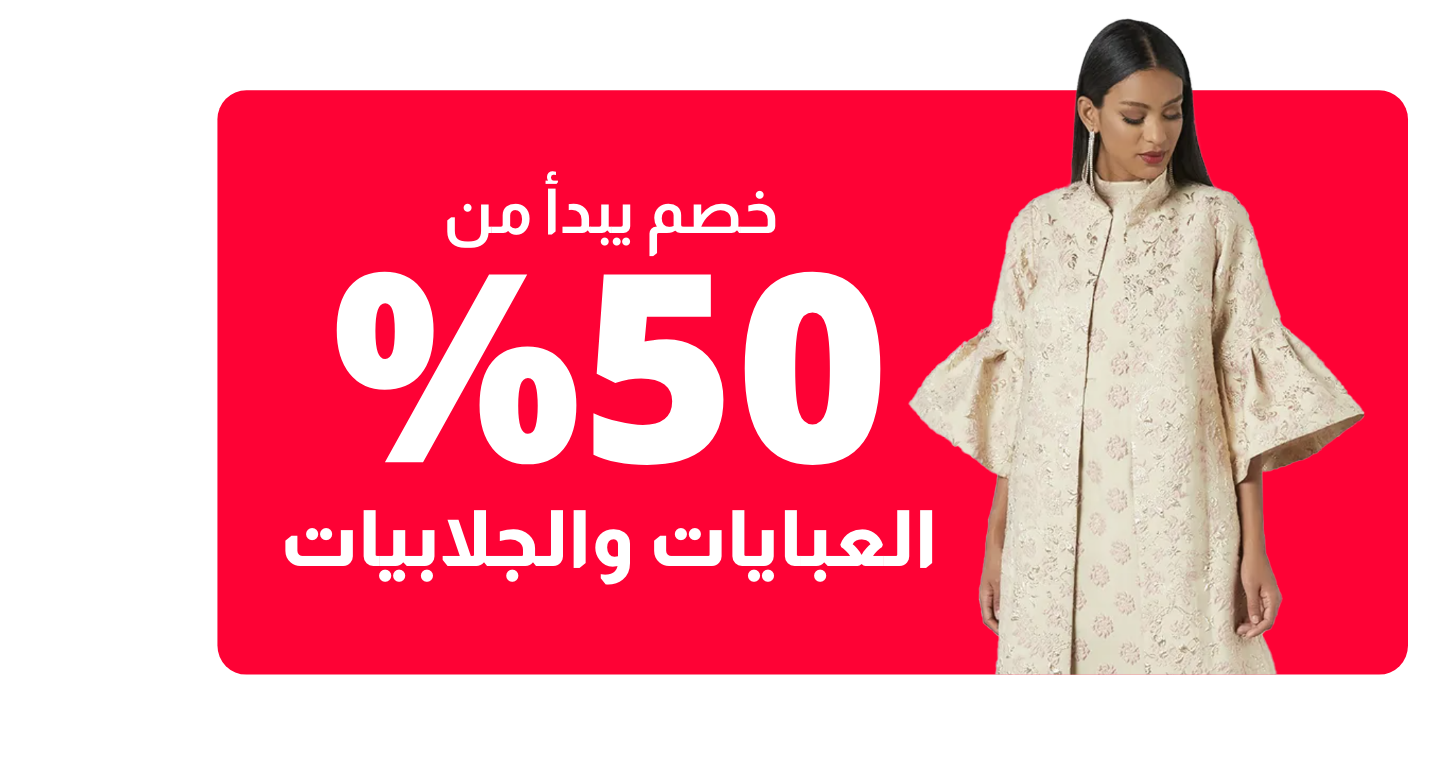 /women/womens-clothing/womens-arabian-clothing?f[discount][max]=90&f[discount][min]=50&limit=50