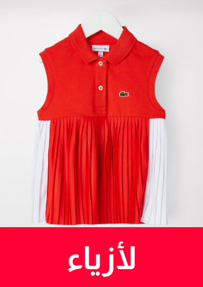 /sivvi-kids-outlet-girls