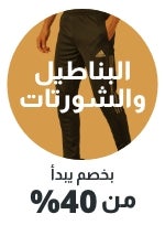 /men/mens-clothing/mens-shorts/mens-pants-joggers?f[discount][max]=89&f[discount][min]=39