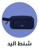 /men/mens-bags/mens-pouches