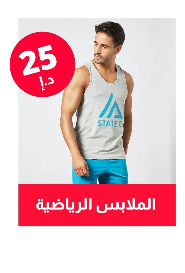 /men/sivvi-mens-value-activewear?f[price][max]=59