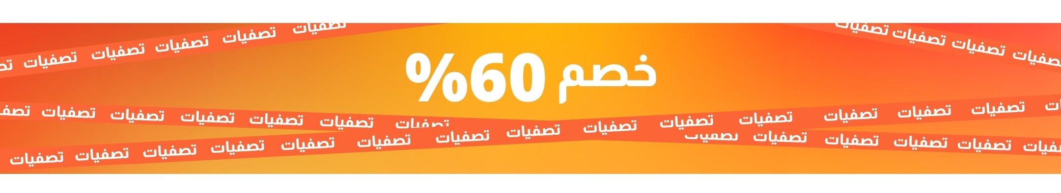 /women/sivvi-min60-promo-link