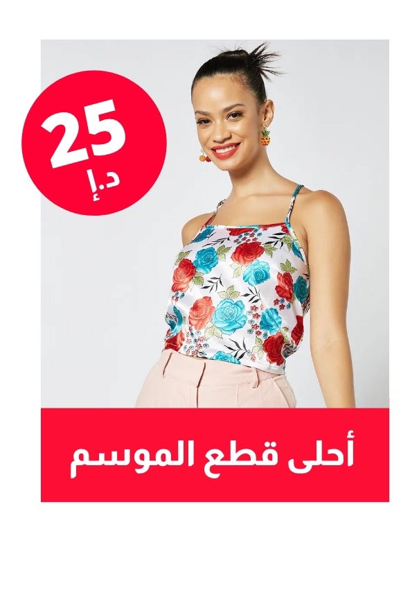 /women/womens-clothing/sivvi-summerfav-women?page=1&f[current_price][min]=20&f[current_price][max]=25&sort[by]=discount_percent&sort[dir]=desc
