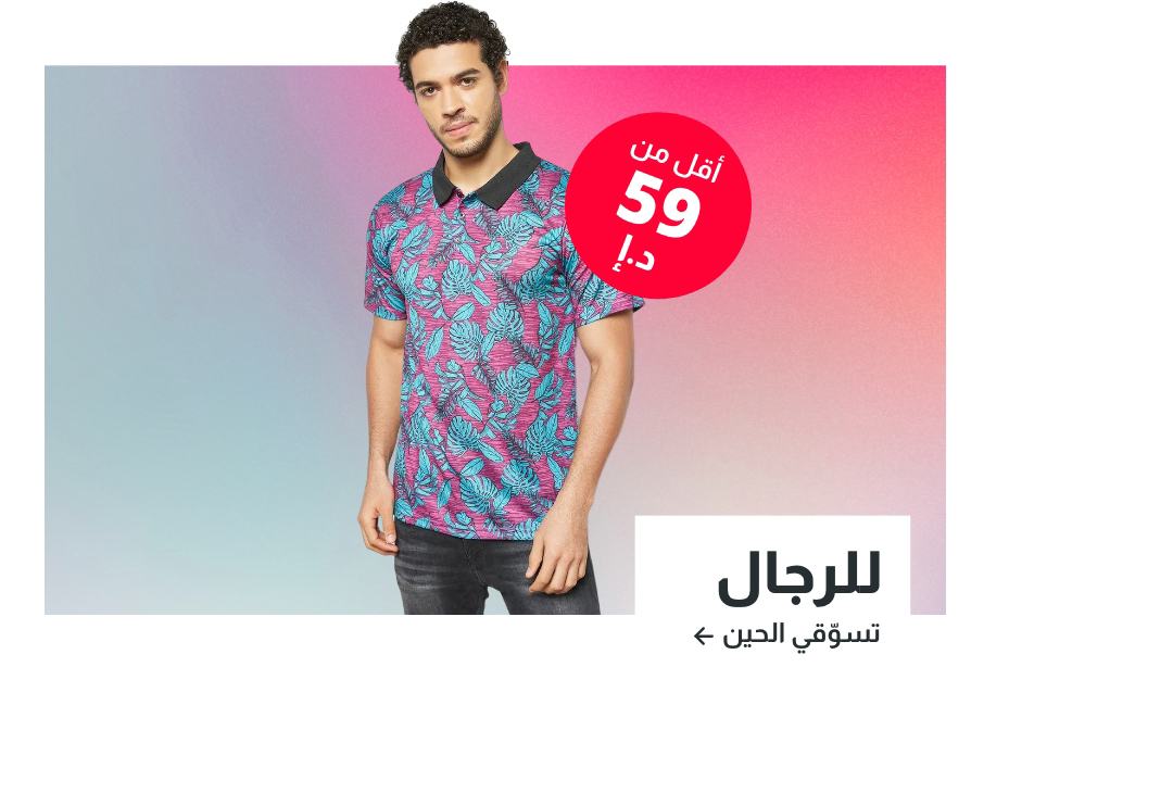 /mens-fashion-under59