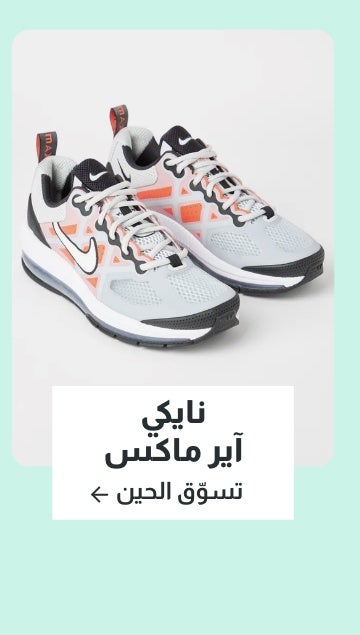 /men/nike?q=air%20max