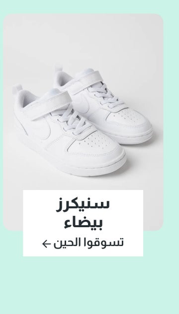 /sivvi-kids-sports-sneakers?f[colour_family]=white