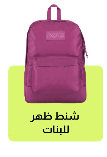 /girls/sivvi-backpacks