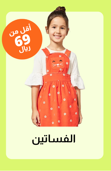 /kids/girls/girls-clothing/girls-dresses?f[price][max]=69