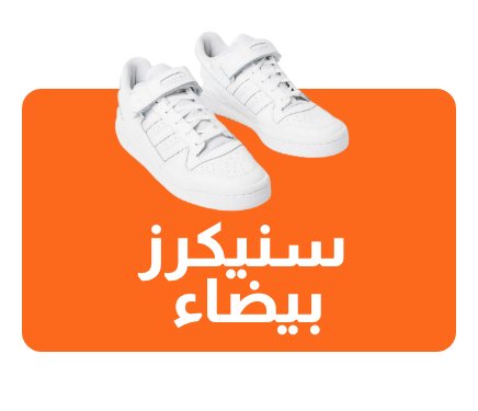 /men/mens-shoes/mens-sneakers?f[colour_family]=white