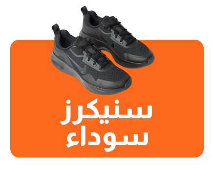 /men/mens-shoes/mens-sneakers?f[colour_family]=black