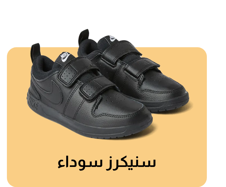 /sivvi-kids-shoes?f[colour_family]=black