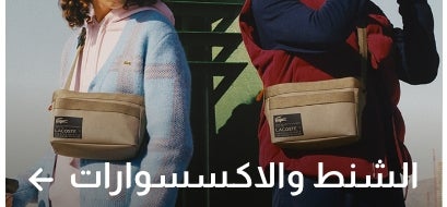 /women/womens-bags/womens-accessories/men/mens-bags/mens-accessories/kids/girls/girls-accessories/boys/boys-accessories/lacoste