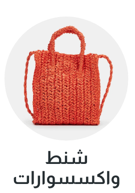 /women/womens-bags/womens-accessories/men/mens-bags/mens-accessories/kids/girls/girls-accessories/boys/boys-accessories/mango