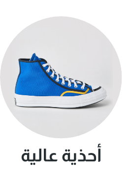 /sivvi-women-high-top-sneakers/sivvi-men-high-top-sneakers/converse