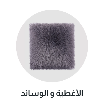 /sivvi-cushions-and-throws