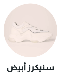 /women/sivvi-womens-sneakers?f[colour_family]=white