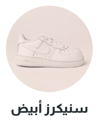 /kids/sivvi-sneakers?f[colour_family]=white