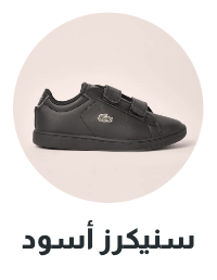 /kids/sivvi-sneakers?f[colour_family]=black