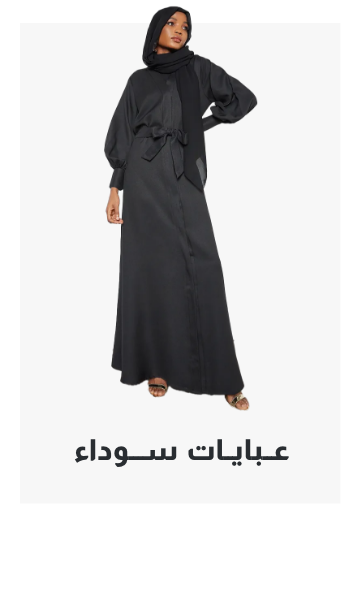 /women/womens-clothing/womens-arabian-clothing/abaya/sivvi-womens-arabian-wear?f[colour_family]=black