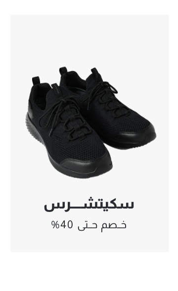 /men/sivvi-brand-skechers-sale