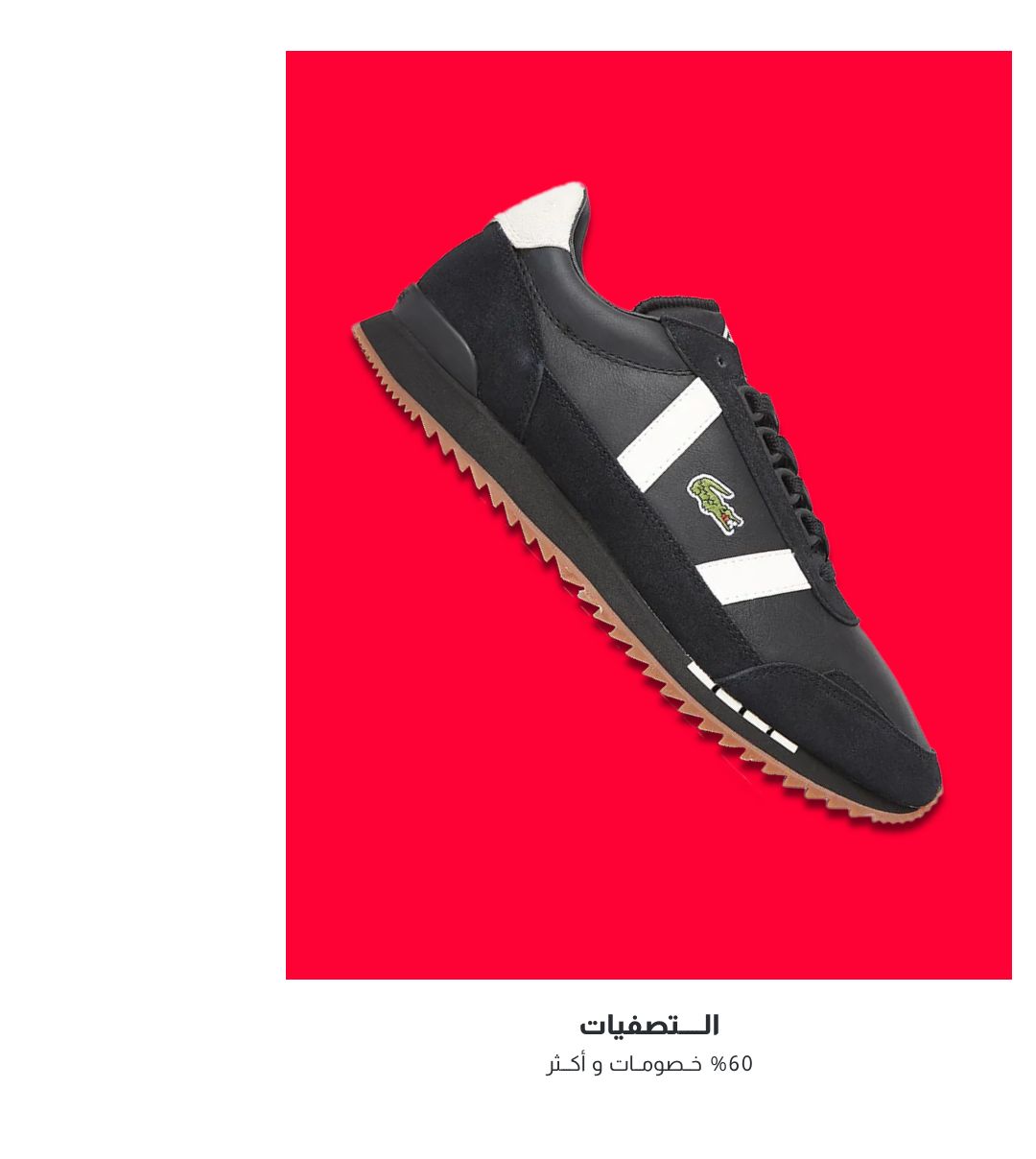 /outlet-men