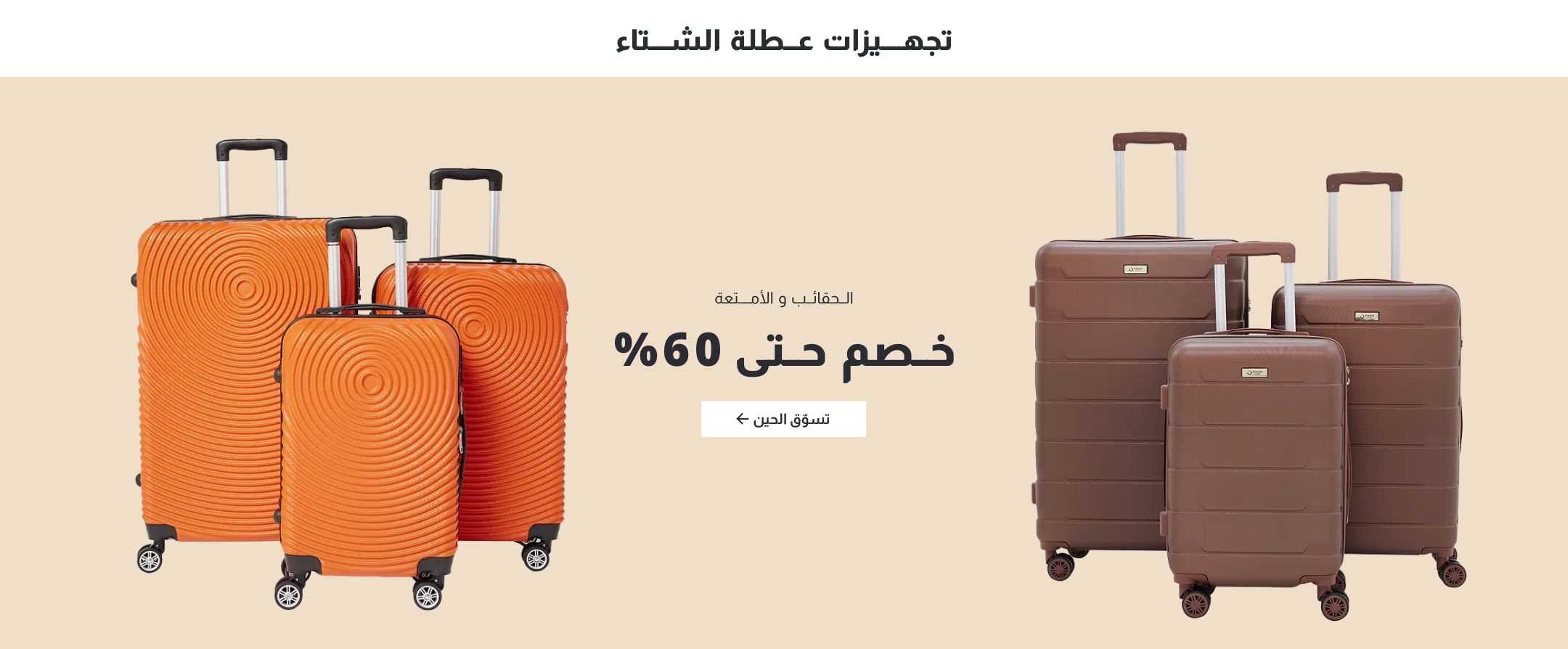 /men/mens-bags/men-travel-luggage?f[discount][max]=89&f[discount][min]=1