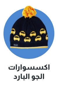 /kids/sivvi-cold-weather-accessories