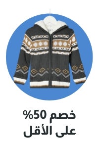 /kids/sivvi-winter-edit?f[discount][max]=99&f[discount][min]=49
