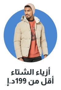 /men/sivvi-winter-wear-under199
