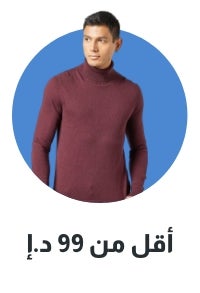 /men/sivvi-winter-edit?f[price][max]=99