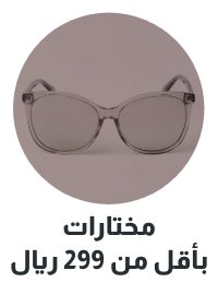 /women/sivvi-sunglasses-collection?f[price][max]=299