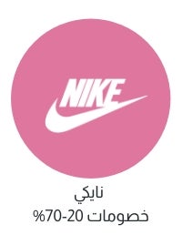 /women/sivvi-brand-nike-sale