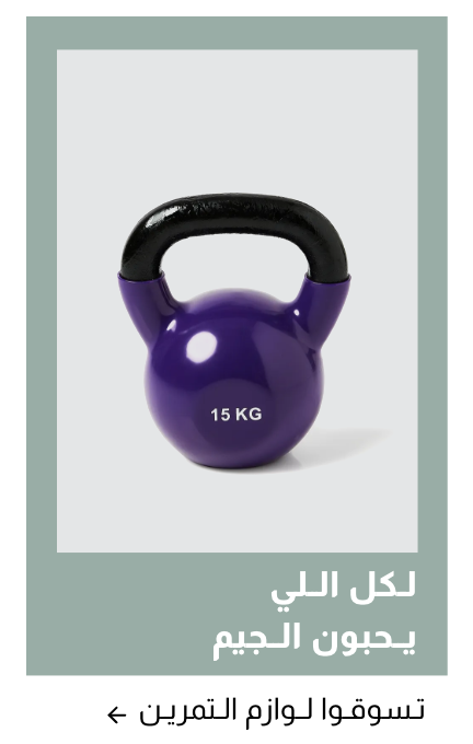 /sivvi-home-gym-essentials