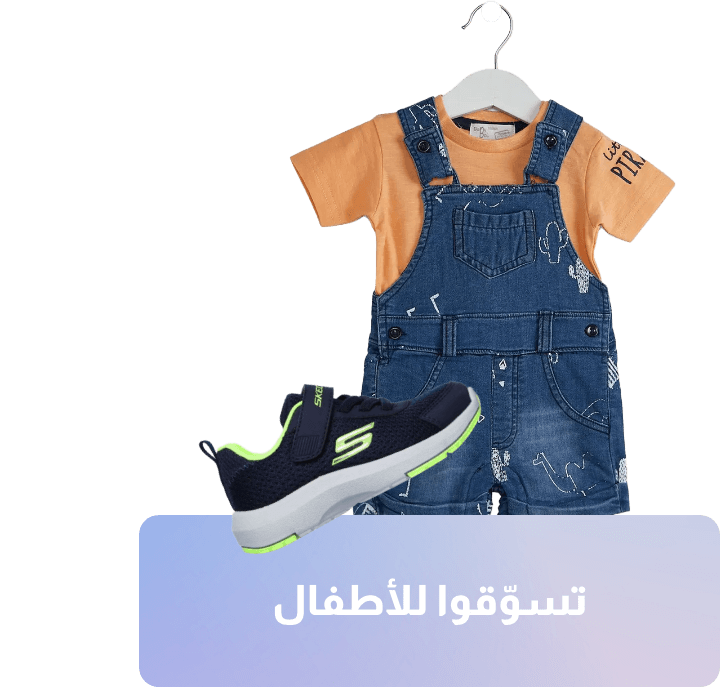 /kids/sivvi-npartnership-collection