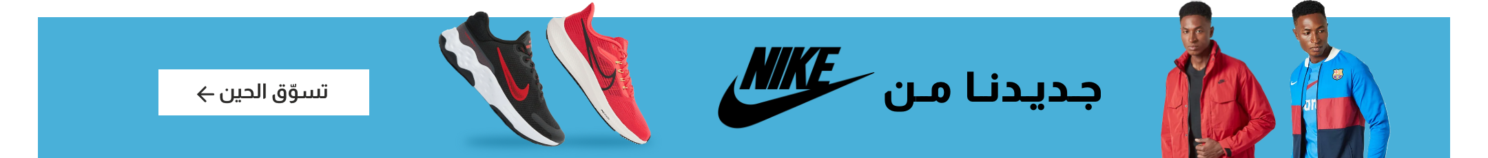 /men/nike?sort[by]=new_arrivals&sort[dir]=desc