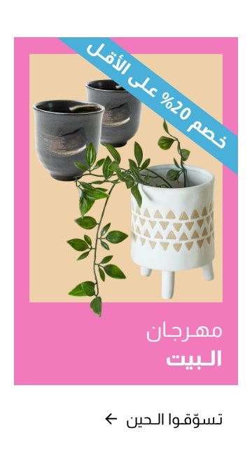 /sivvi-homeware-collection