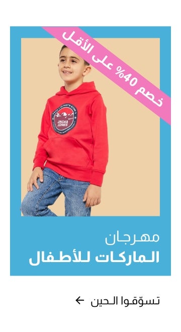/kids/sivvi-min40-promo-link