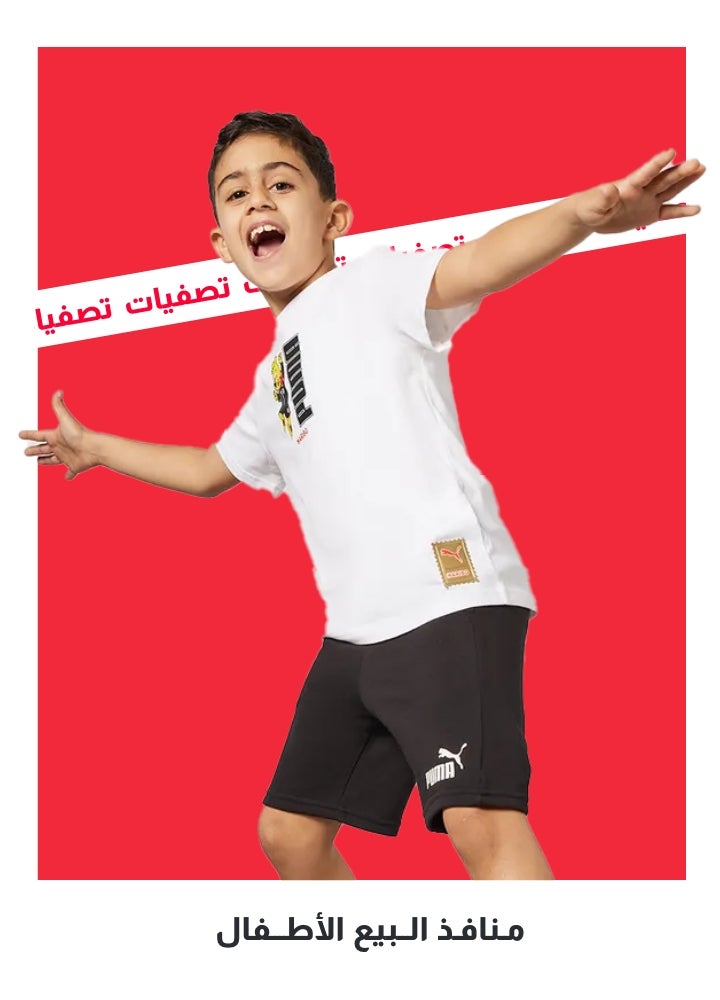 /outlet-kids
