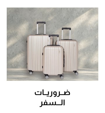 /men/mens-bags/men-travel-luggage