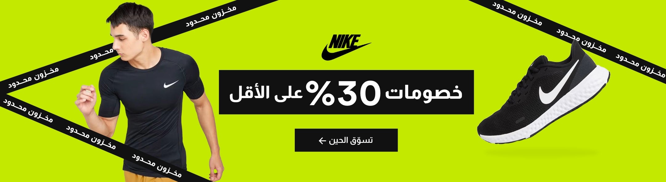 /men/sivvi-men-nike?page=1&f[discount_percent][min]=30