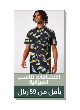 /sivvi-budgetfinds-men?page=1&f[current_price][min]=5.860000133514404&f[current_price][max]=59