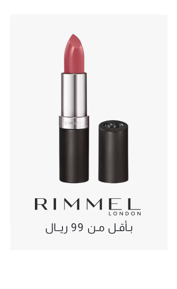/women/rimmel_london?page=1&f[current_price][min]=9.899999618530273&f[current_price][max]=99