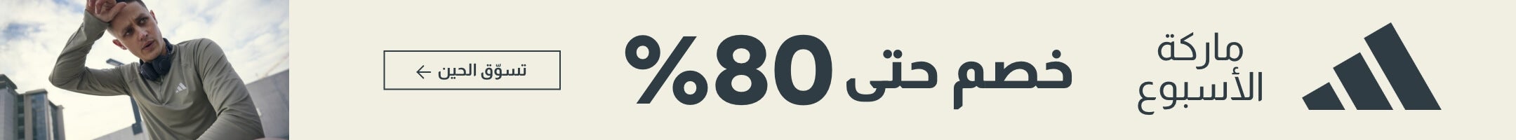 /men/sivvi-men-adidas?sort[by]=discount_percent&sort[dir]=desc&page=1